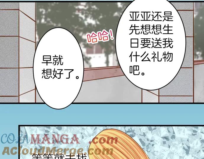 复仇要冷冷端上 - 第107话 讨价 - 第37张图