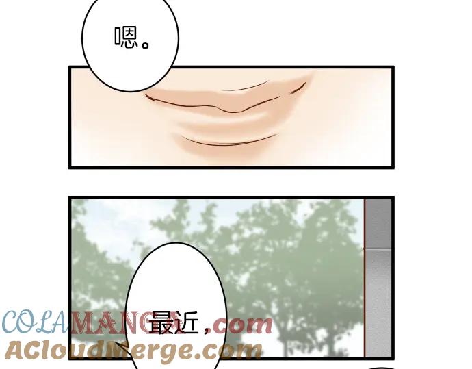 复仇要冷冷端上 - 第107话 讨价 - 第28张图