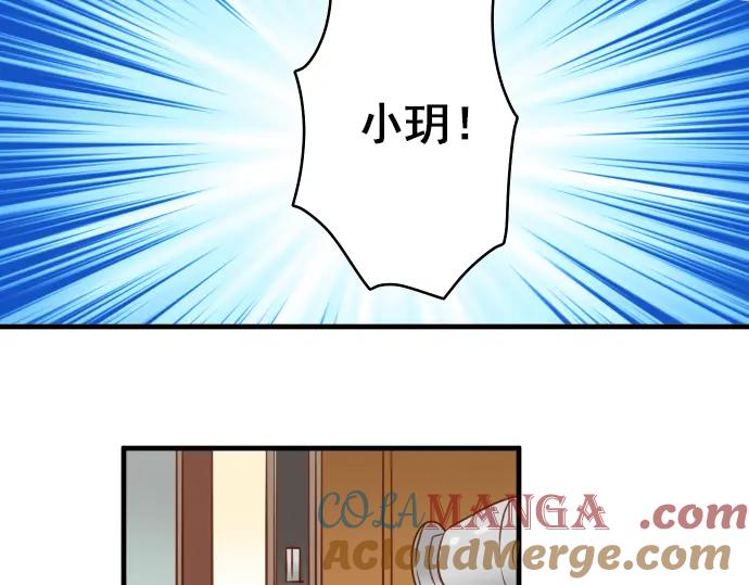 复仇要冷冷端上 - 第107话 讨价 - 第76张图