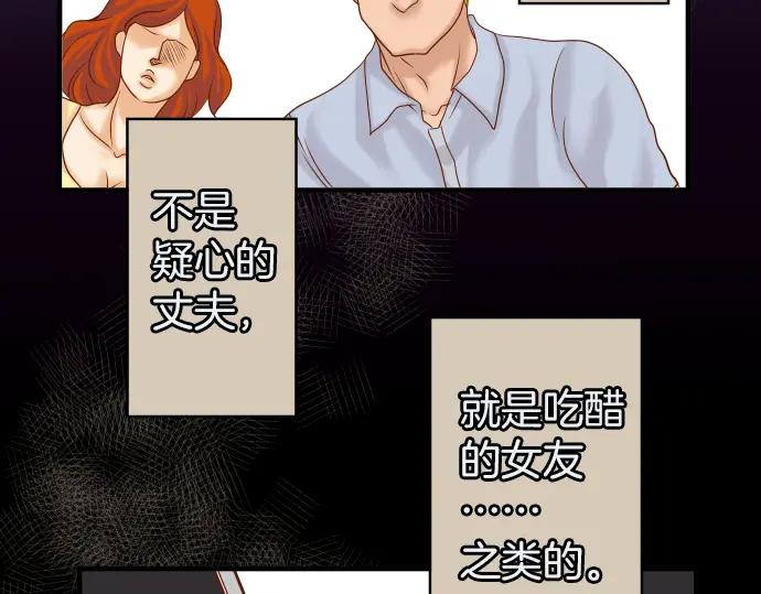 复仇要冷冷端上 - 第107话 讨价 - 第5张图