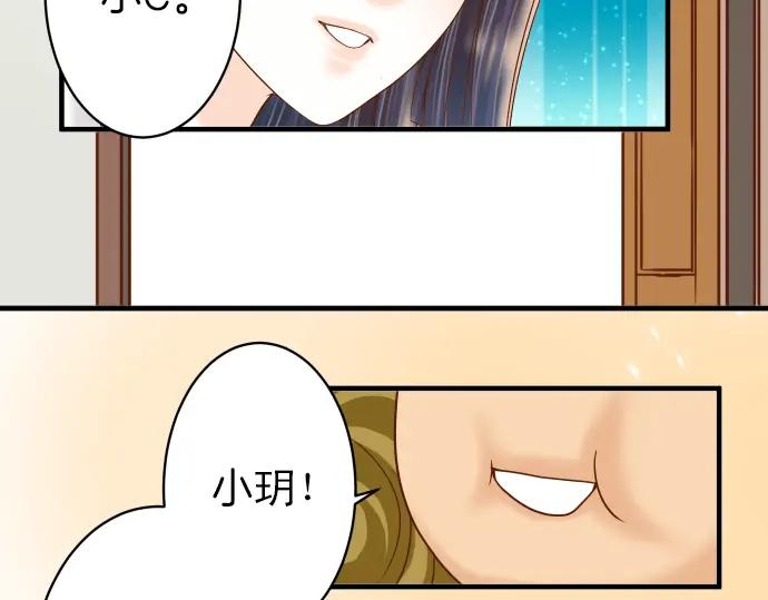 复仇要冷冷端上 - 第107话 讨价 - 第78张图