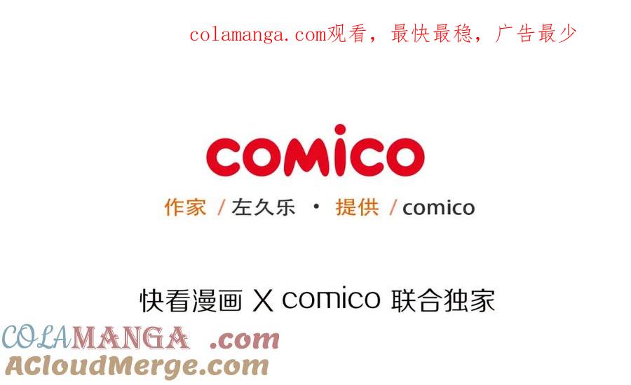 复仇要冷冷端上 - 第107话 讨价 - 第1张图