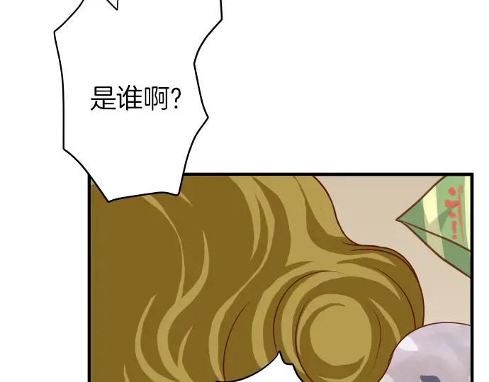 复仇要冷冷端上 - 第107话 讨价 - 第71张图