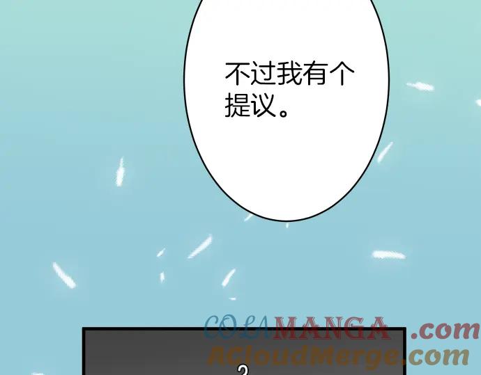 复仇要冷冷端上 - 第107话 讨价 - 第46张图