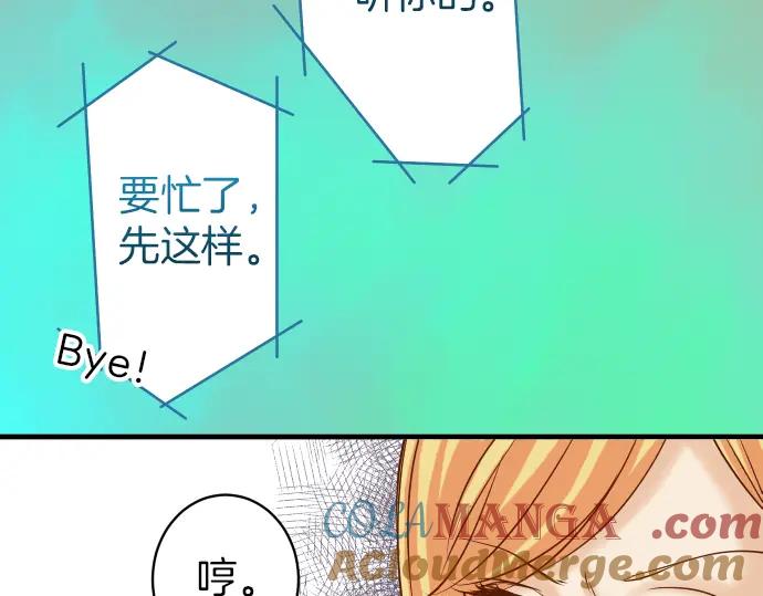 复仇要冷冷端上 - 第107话 讨价 - 第22张图