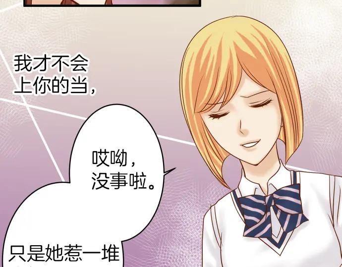 复仇要冷冷端上 - 第107话 讨价 - 第35张图