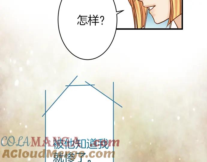 复仇要冷冷端上 - 第107话 讨价 - 第19张图