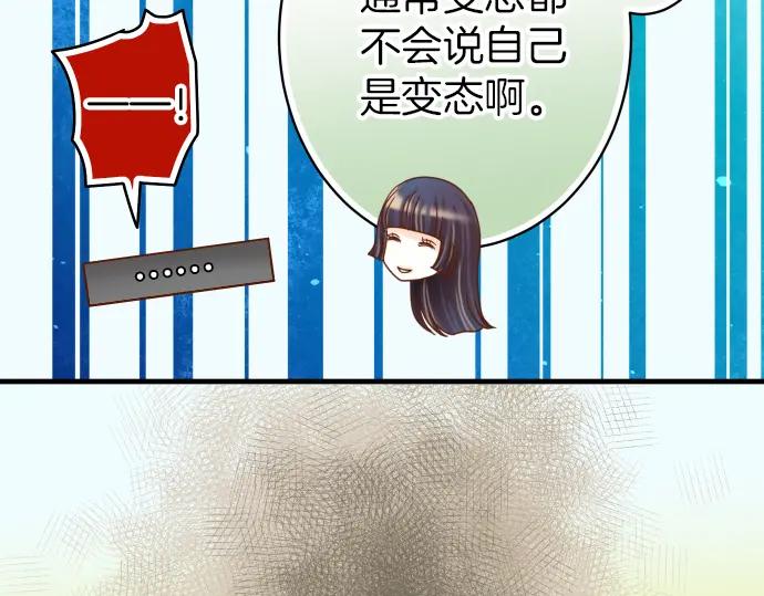 复仇要冷冷端上 - 第107话 讨价 - 第62张图