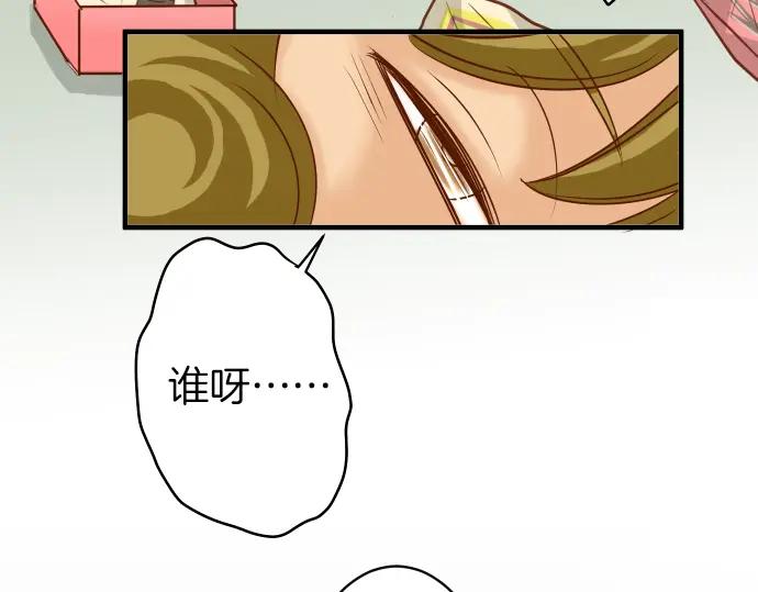 复仇要冷冷端上 - 第107话 讨价 - 第74张图