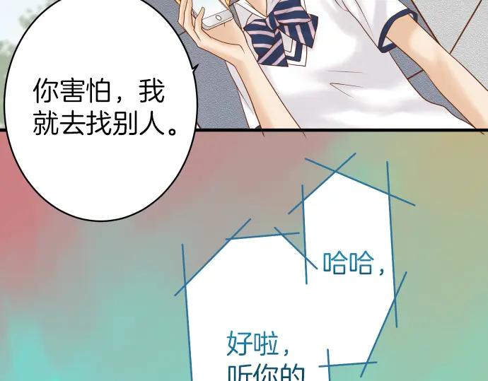 复仇要冷冷端上 - 第107话 讨价 - 第21张图