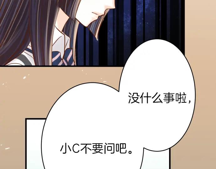 复仇要冷冷端上 - 第107话 讨价 - 第93张图