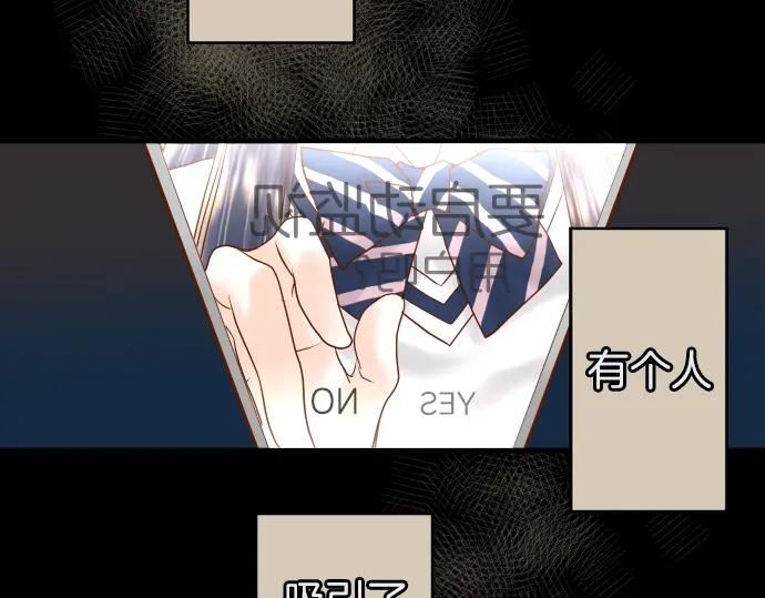 复仇要冷冷端上 - 第107话 讨价 - 第9张图