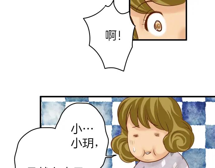 复仇要冷冷端上 - 第107话 讨价 - 第83张图