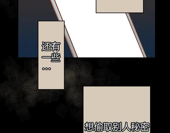 复仇要冷冷端上 - 第107话 讨价 - 第6张图