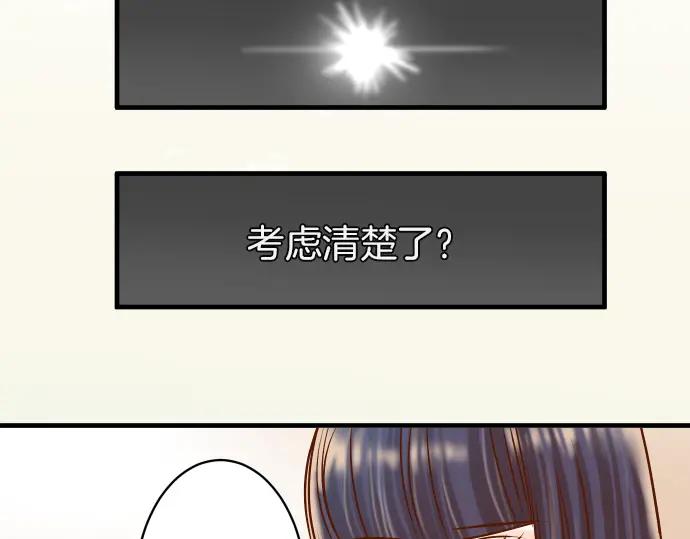 复仇要冷冷端上 - 第107话 讨价 - 第44张图