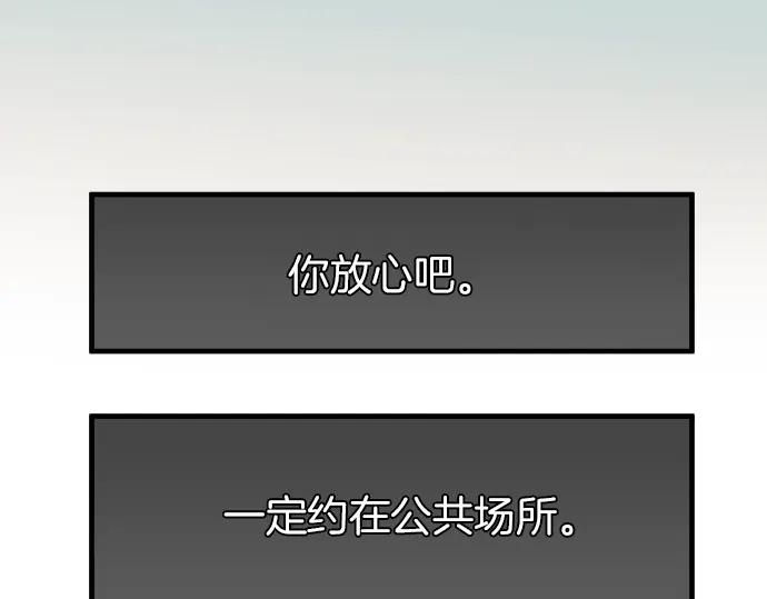 复仇要冷冷端上 - 第107话 讨价 - 第59张图