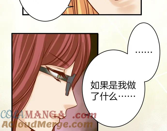 复仇要冷冷端上 - 第107话 讨价 - 第34张图