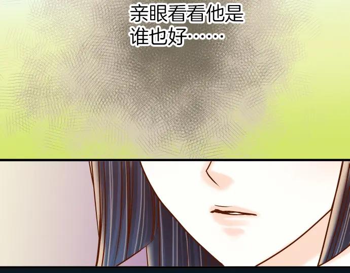 复仇要冷冷端上 - 第107话 讨价 - 第63张图