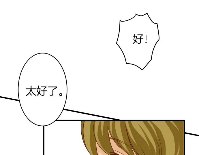 复仇要冷冷端上 - 第107话 讨价 - 第89张图