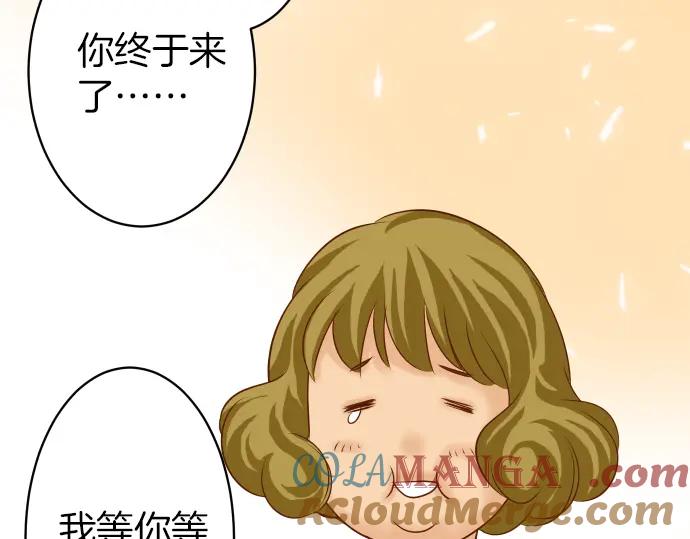 复仇要冷冷端上 - 第107话 讨价 - 第79张图