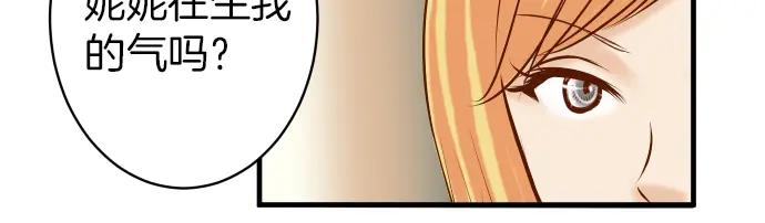 复仇要冷冷端上 - 第107话 讨价 - 第30张图