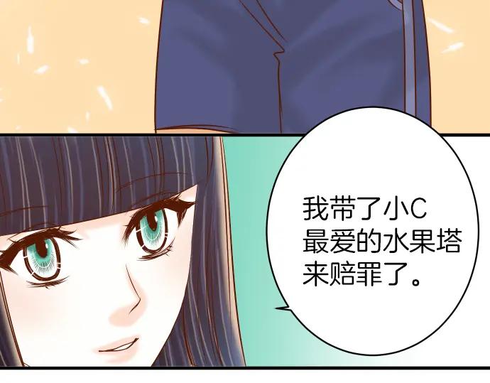 复仇要冷冷端上 - 第107话 讨价 - 第81张图