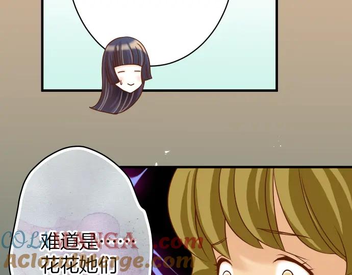 复仇要冷冷端上 - 第107话 讨价 - 第94张图