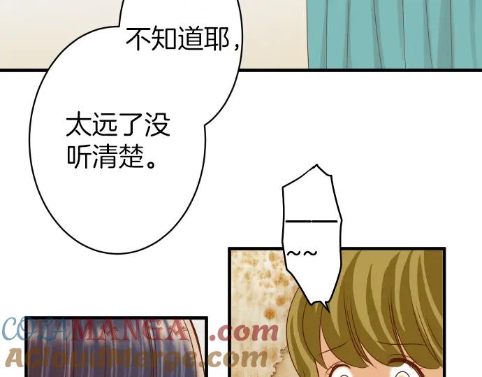 复仇要冷冷端上 - 第108话 drug - 第9张图