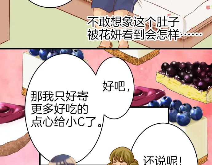 复仇要冷冷端上 - 第108话 drug - 第15张图