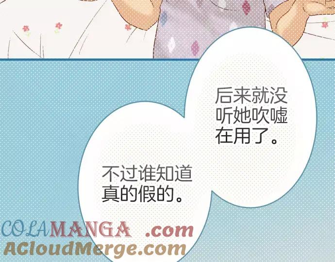 复仇要冷冷端上 - 第108话 drug - 第41张图