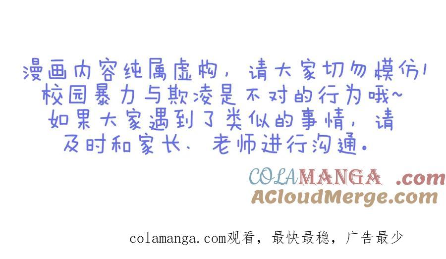 复仇要冷冷端上 - 第108话 drug - 第101张图