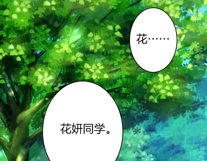 复仇要冷冷端上 - 第108话 drug - 第71张图