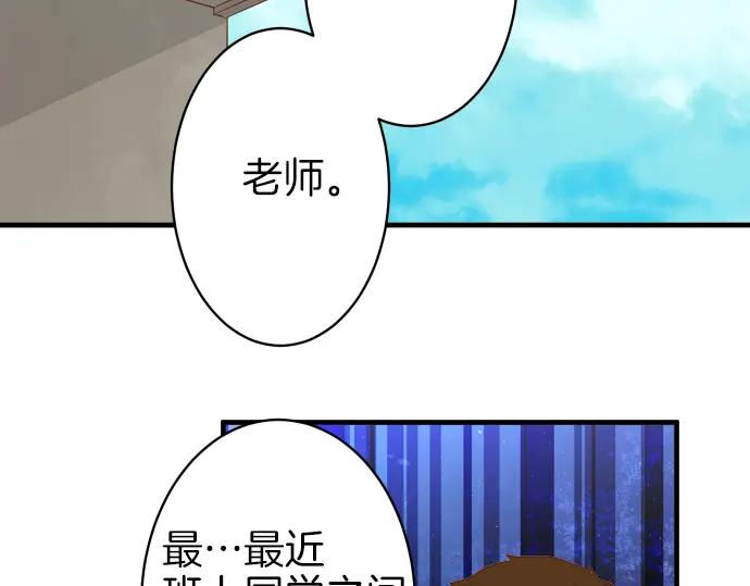 复仇要冷冷端上 - 第108话 drug - 第75张图