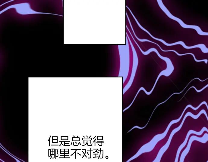 复仇要冷冷端上 - 第108话 drug - 第64张图