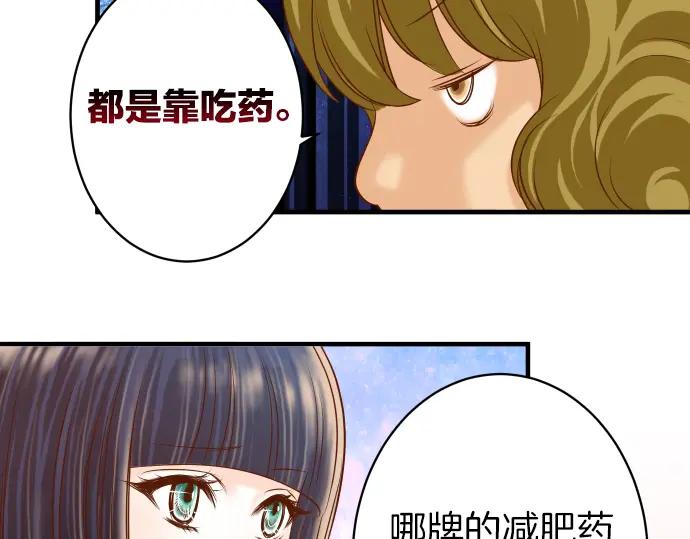 复仇要冷冷端上 - 第108话 drug - 第23张图