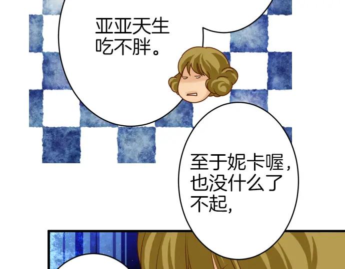 复仇要冷冷端上 - 第108话 drug - 第22张图