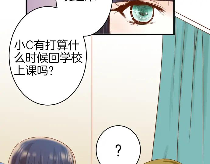 复仇要冷冷端上 - 第108话 drug - 第11张图