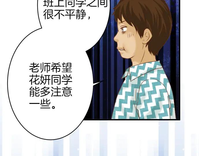 复仇要冷冷端上 - 第108话 drug - 第76张图