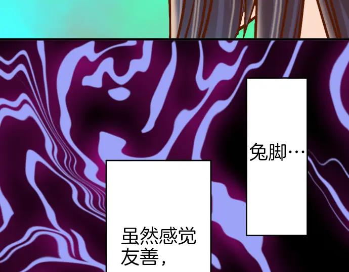 复仇要冷冷端上 - 第108话 drug - 第63张图