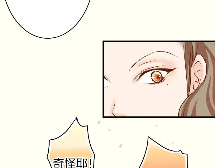 复仇要冷冷端上 - 第108话 drug - 第80张图