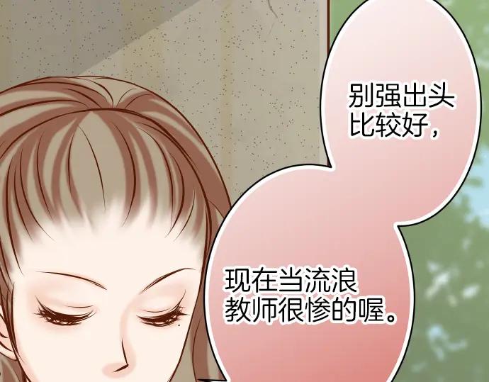 复仇要冷冷端上 - 第108话 drug - 第95张图