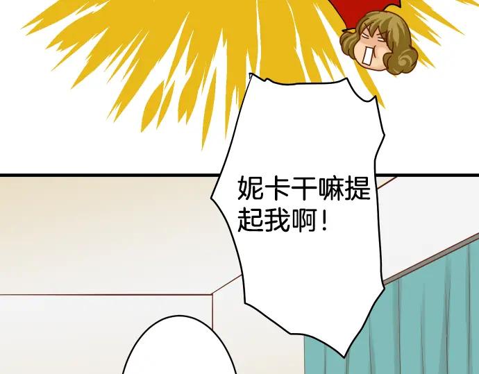 复仇要冷冷端上 - 第108话 drug - 第8张图