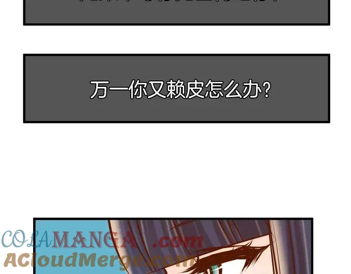 复仇要冷冷端上 - 第108话 drug - 第57张图