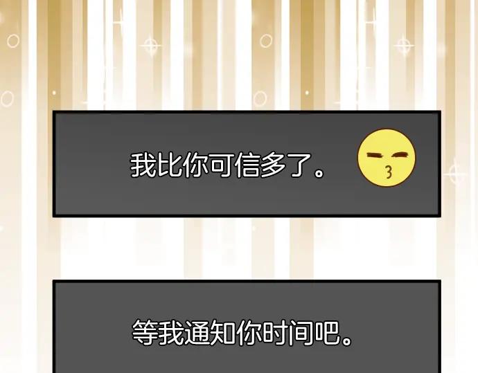 复仇要冷冷端上 - 第108话 drug - 第60张图