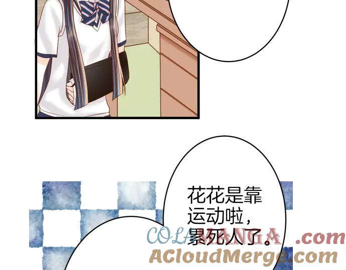 复仇要冷冷端上 - 第108话 drug - 第21张图