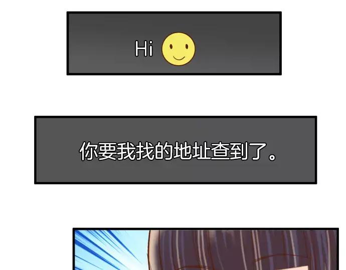 复仇要冷冷端上 - 第108话 drug - 第48张图