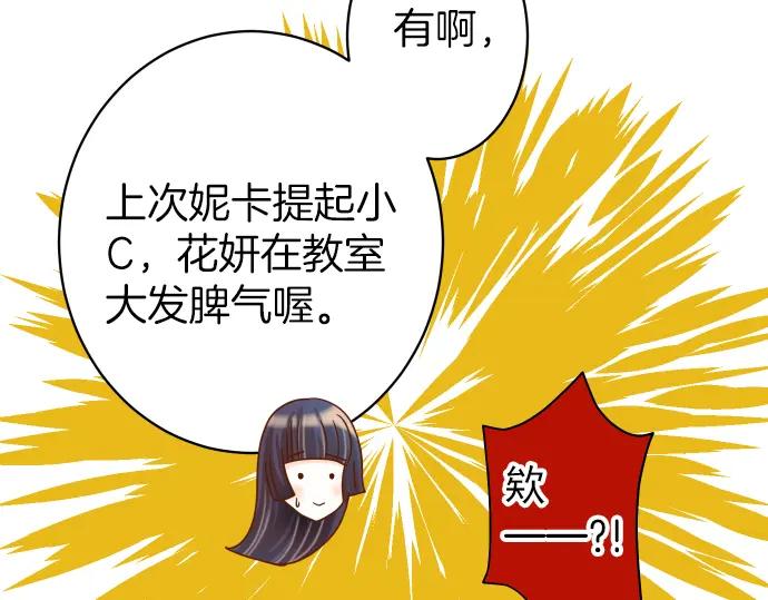 复仇要冷冷端上 - 第108话 drug - 第7张图