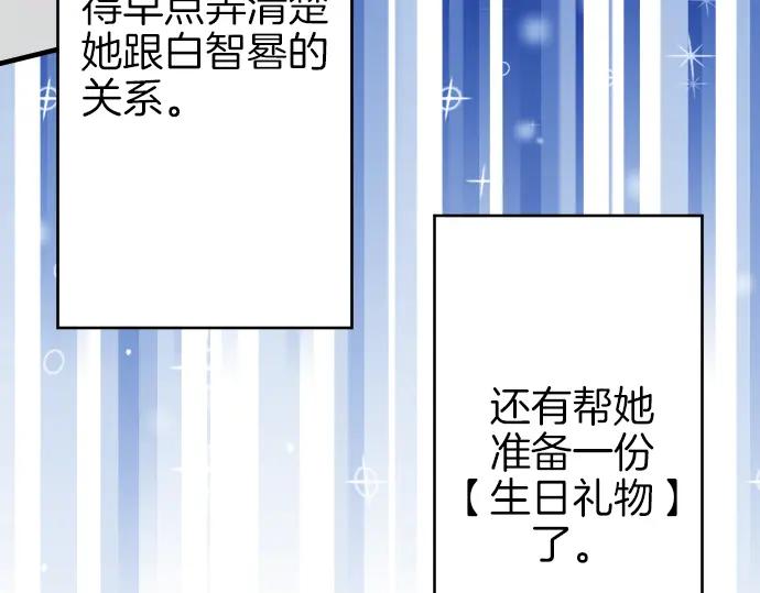 复仇要冷冷端上 - 第108话 drug - 第67张图