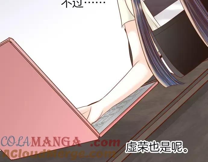 复仇要冷冷端上 - 第108话 drug - 第45张图