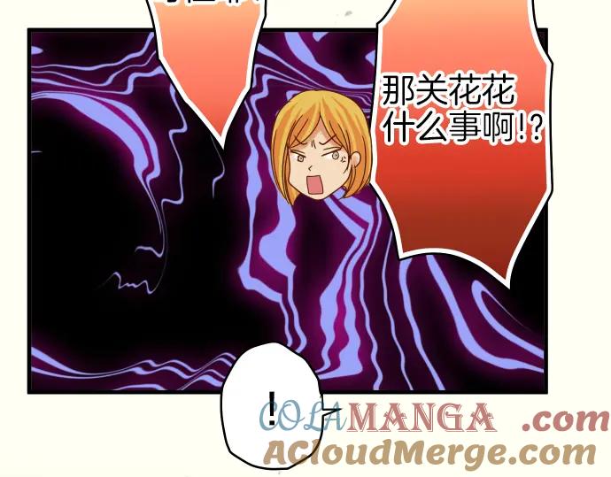 复仇要冷冷端上 - 第108话 drug - 第81张图